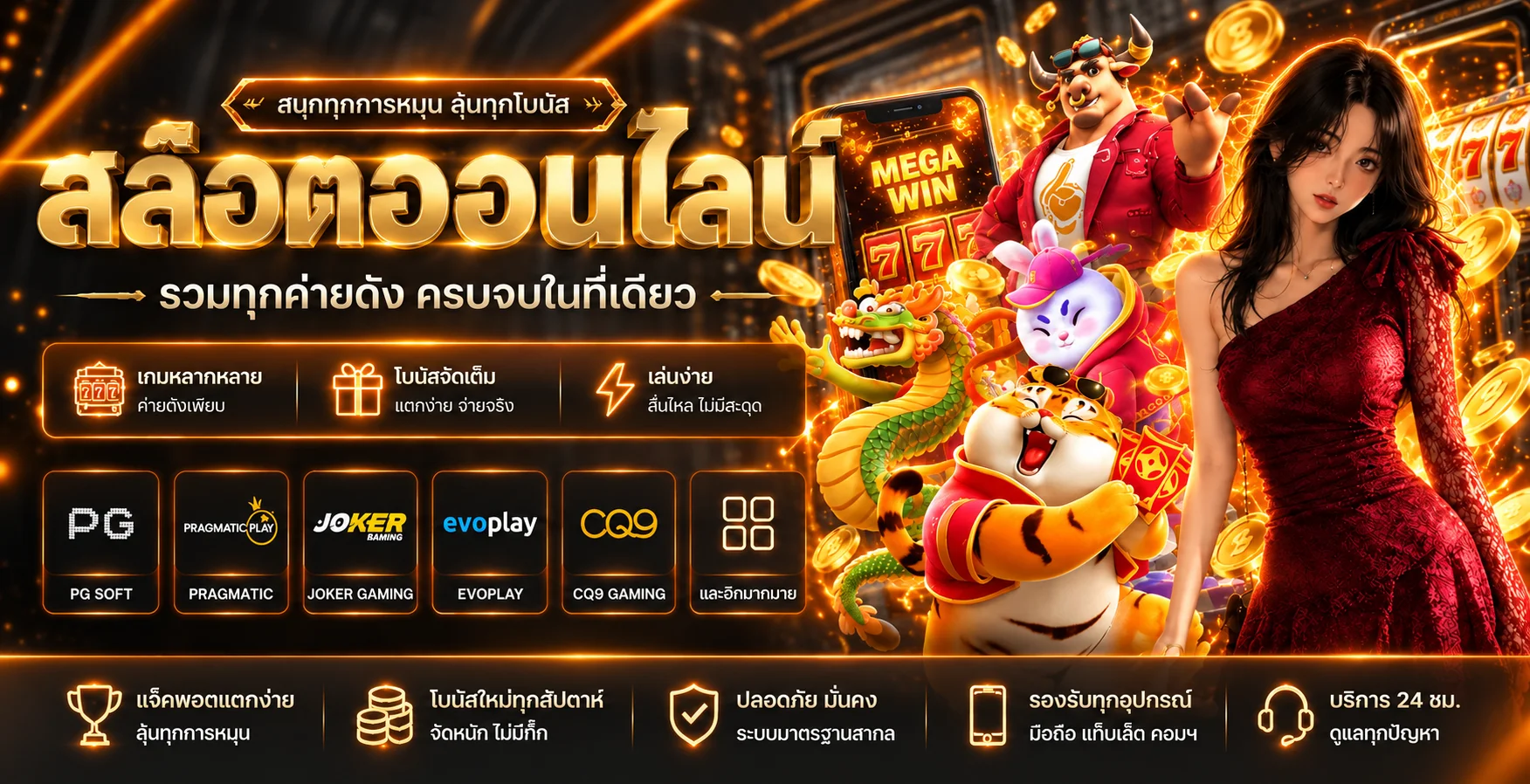 สล็อตออนไลน์ SUKI789 พร้อมตัวละครเกมและค่ายยอดนิยม